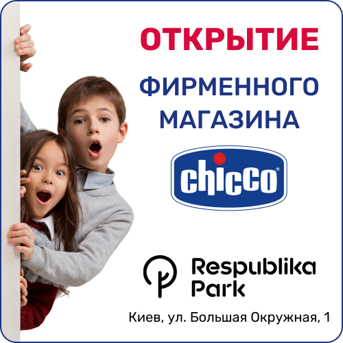 chicco_respublika_opening