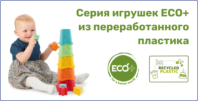 Новая серия игрушек Eco+
