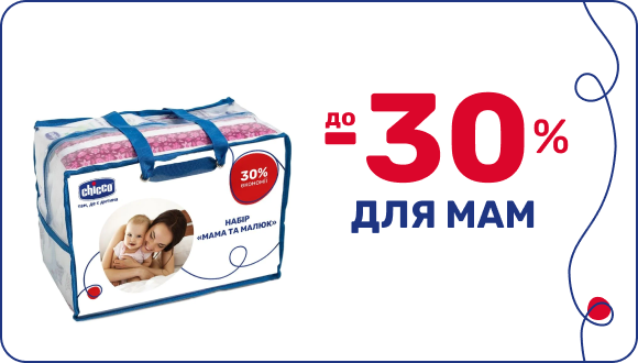 Скидка до -30% на товары для мам ко Дню рождения Chicco в Украине