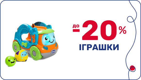 Знижки до -20% на іграшки до Дня народження Chicco в Україні