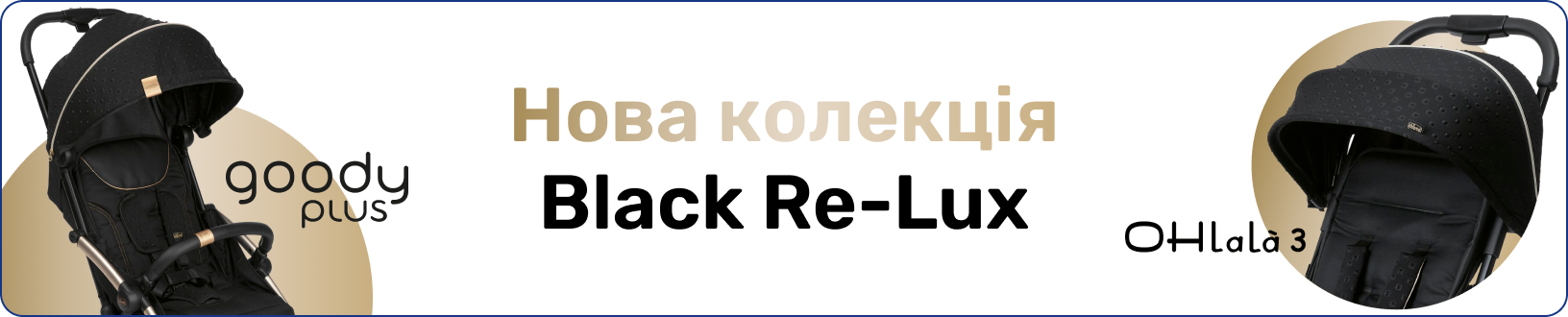 Black Re-Lux