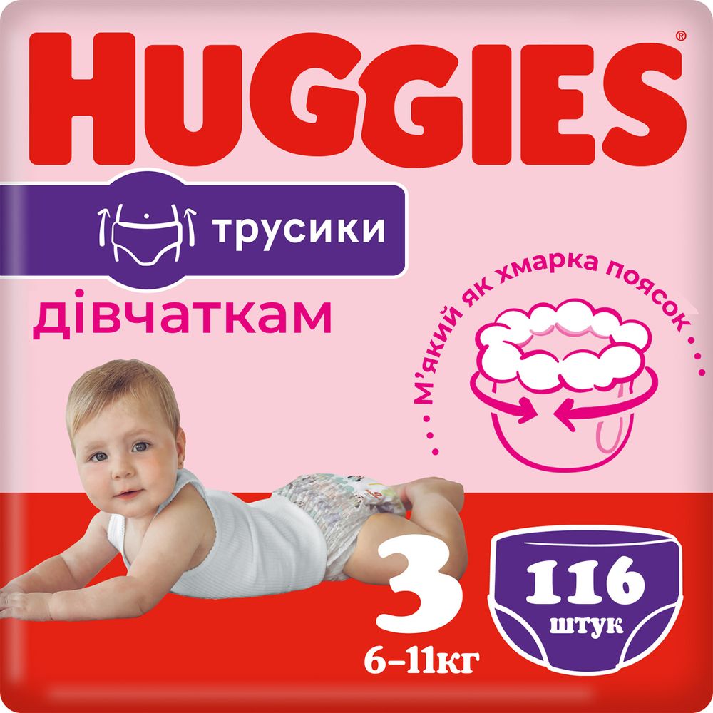 Подгузники-трусики Huggies Pants Mega для девочки, размер 3, 6-11 кг, 116 шт, арт. 5029054568033