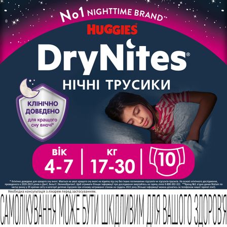 Підгузки-трусики Huggies DryNites для дівчаток, 17-30 кг, 10 шт, арт. 5029053527581