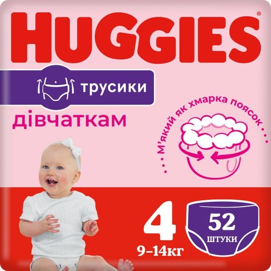 Підгузки-трусики Huggies Pants Mega для дівчинки, розмір 4, 9-14 кг, 52 шт, арт. 5029053547541