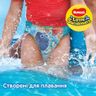 Підгузки-трусики для плавання Huggies Little Swimmers, розмір 3-4, 7-15 кг, 20 шт, арт. 5029053535852 (фото3)