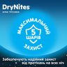 Подгузники-трусики Huggies DryNites для мальчиков, 27-57 кг, 9 шт, арт. 5029053527598 (фото5)