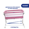 Детская кроватка Next2Me Pop Up, арт. 79299, цвет Розовый (фото7)