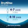 Подгузники-трусики Huggies DryNites для мальчиков, 27-57 кг, 9 шт, арт. 5029053527598 (фото7)