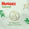 Підгузки-трусики Huggies Natural, розмір 6, від 15 кг, 26 шт., арт. 5029053549613 (фото5)