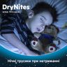 Подгузники-трусики Huggies DryNites для мальчиков, 27-57 кг, 9 шт, арт. 5029053527598 (фото3)