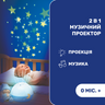 Игрушка-проектор "Звезды", арт. 02427, цвет Голубой (фото2)