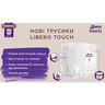 Подгузники-трусики Libero Touch, размер 4, 7-11 кг, 38 шт, арт. 6698-05 (фото4)