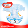 Подгузники Huggies Ultra Comfort для мальчика, размер 4, 8-14 кг, 132 шт, арт. 5029054218112 (фото6)