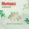 Підгузки-трусики Huggies Natural, розмір 6, від 15 кг, 26 шт., арт. 5029053549613 (фото7)