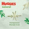 Підгузки-трусики Huggies Natural, розмір 6, від 15 кг, 26 шт., арт. 5029053549613 (фото8)