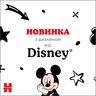 Салфетки влажные Huggies Mickey Mouse, 56 шт., арт. 5029053580371 (фото3)