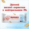 Серветки вологі Huggies Pure Extra Care, 56шт х 3уп., арт. 5029054222119 (фото5)