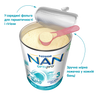 Сухая молочная смесь NAN 3 Optipro с олигосахаридами 2'FL, с 12 мес., 800 г, арт. 12562143 (фото6)