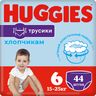 Подгузники-трусики Huggies Pants Mega для мальчика, размер 6, 15-25 кг, 44 шт, арт. 5029053547657