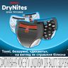 Підгузки-трусики Huggies DryNites для хлопчиків, 27-57 кг, 9 шт, арт. 5029053527598 (фото5)