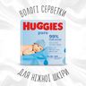 Серветки вологі Huggies Pure, 56шт х 4уп., арт. 5029053550121 (фото4)