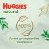 Підгузки-трусики Huggies Natural, розмір 4, 9-14 кг, 44 шт., арт. 5029053549569 (фото5)