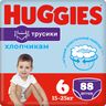 Подгузники-трусики Huggies Pants Mega для мальчика, размер 6, 15-25 кг, 88 шт, арт. 5029054568200