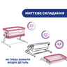 Детская кроватка Next2Me Pop Up, арт. 79299, цвет Розовый (фото3)