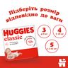Підгузки Huggies Classic, розмір 5, 11-25 кг, 42 шт., арт. 5029053543185 (фото9)