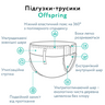 Підгузки-трусики Offspring Aquatic, розмір L, 9-14 кг, 36 шт., арт. DP-OI-FAP-L36P-AQT (фото5)