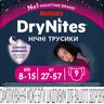 Підгузки-трусики Huggies DryNites для дівчаток, 27-57 кг, 9 шт, арт. 5029053527604