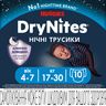 Підгузки-трусики Huggies DryNites для хлопчиків, 17-30 кг, 10 шт, арт. 5029053527574